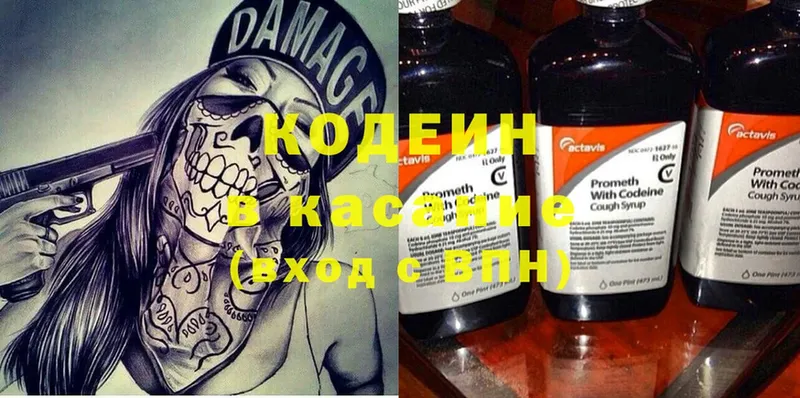 Codein Purple Drank  наркота  Тайга 